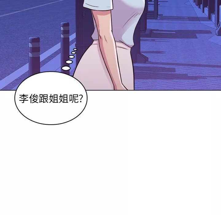 工作室男女-第25话 - 图片 80