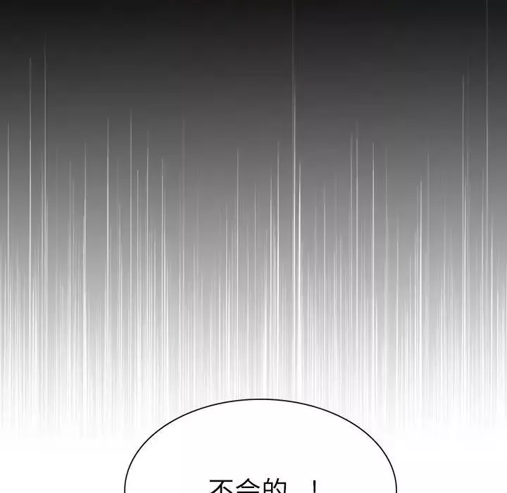 野性之城-第95话 - 图片 33