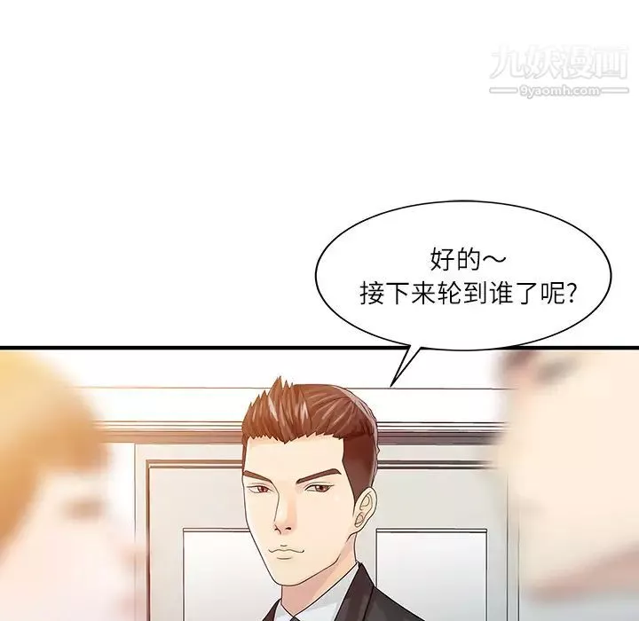 家有双妻-第28话 - 图片 65
