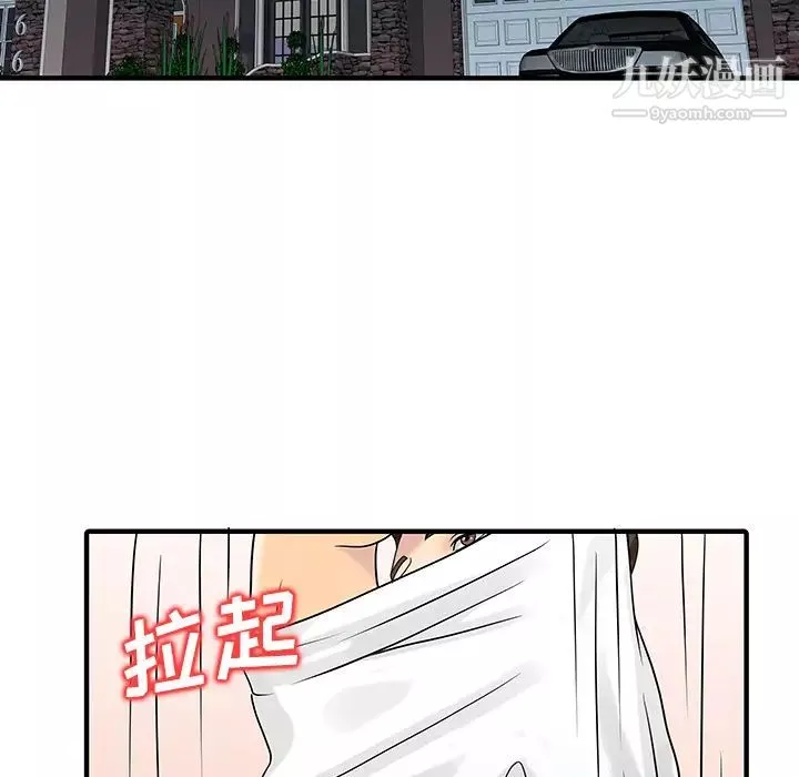 家有雙妻第28话