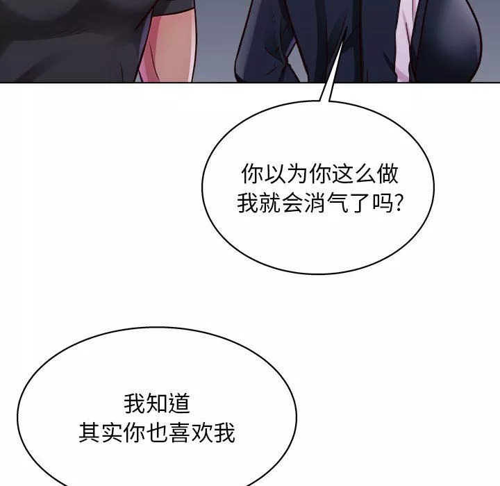 工作室男女第25話
