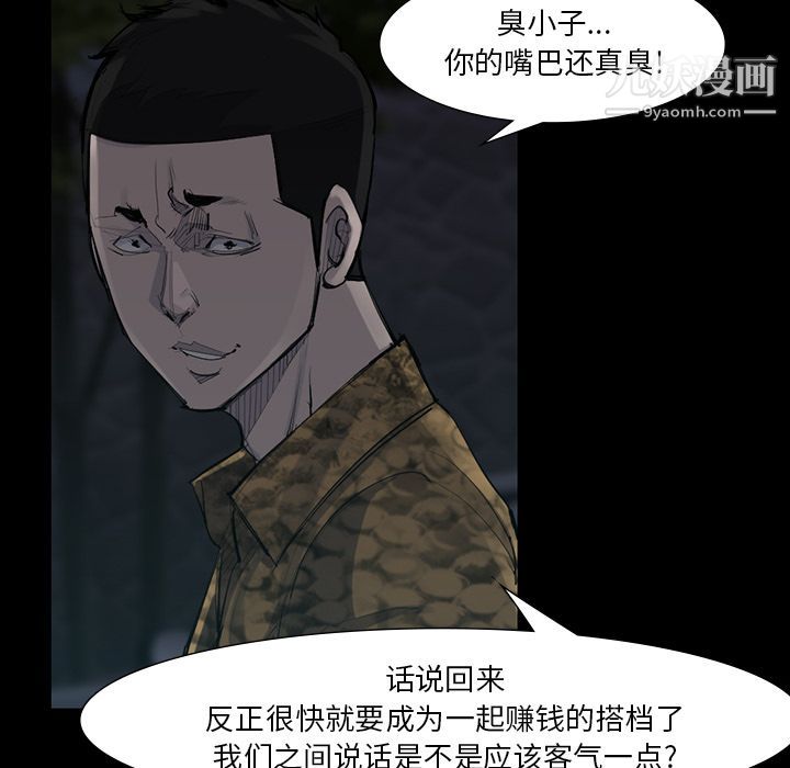 金钱游戏第50话