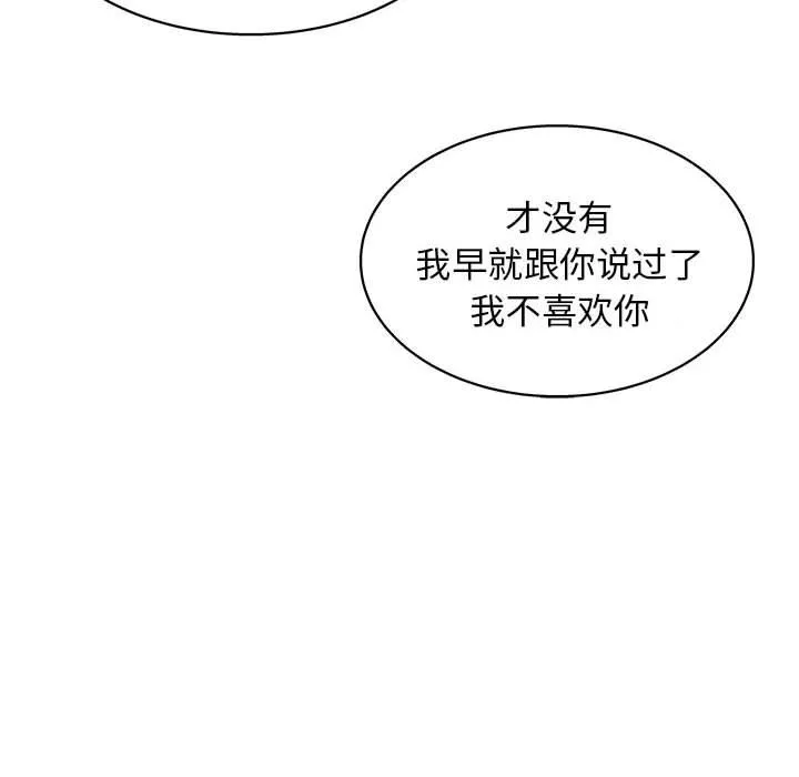 工作室男女第25話