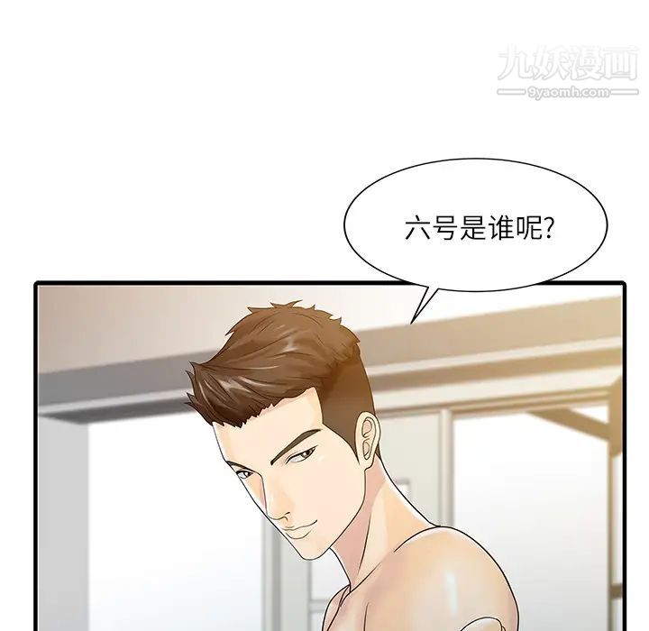 家有雙妻第28话