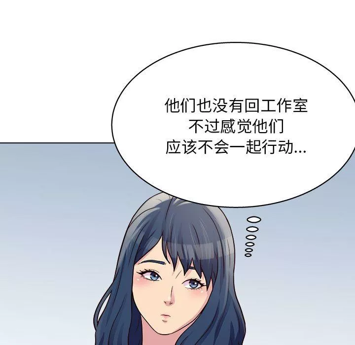 工作室男女-第25话 - 图片 89
