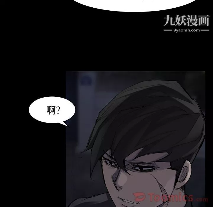 金钱游戏-第50话 - 图片 74