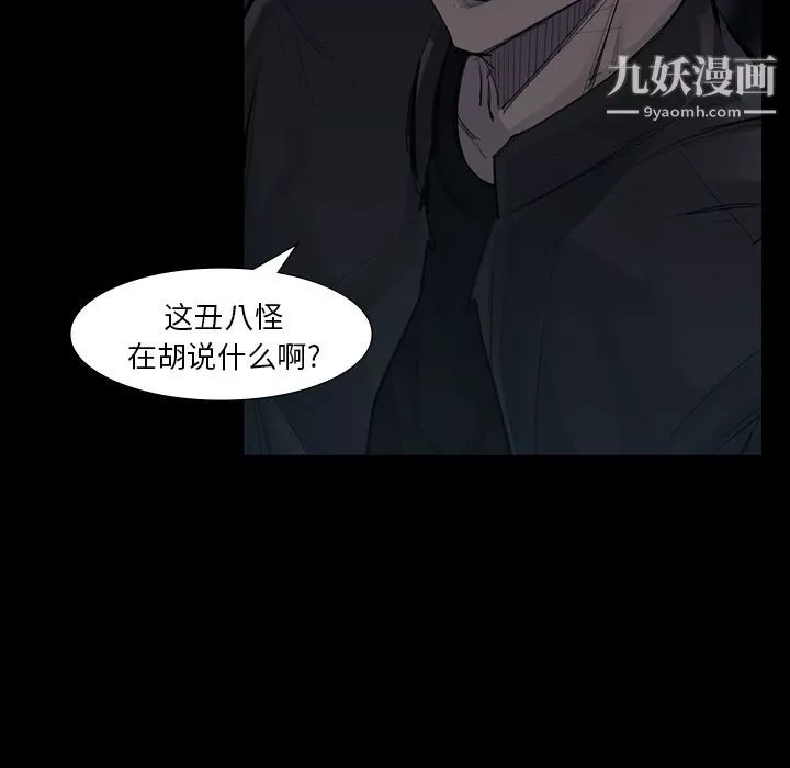 金钱游戏-第50话 - 图片 75