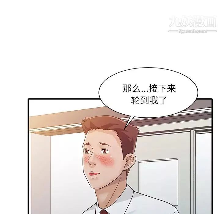 家有双妻-第28话 - 图片 75