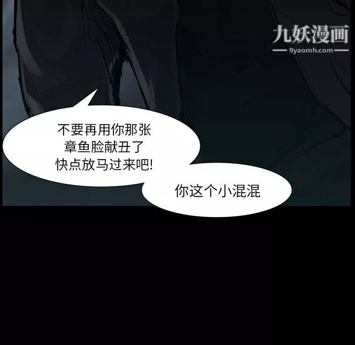 金钱游戏-第50话 - 图片 78