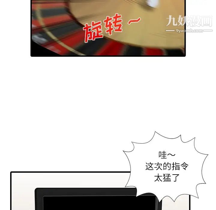 家有双妻第28话