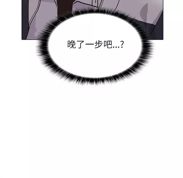 野性之城-第95话 - 图片 47
