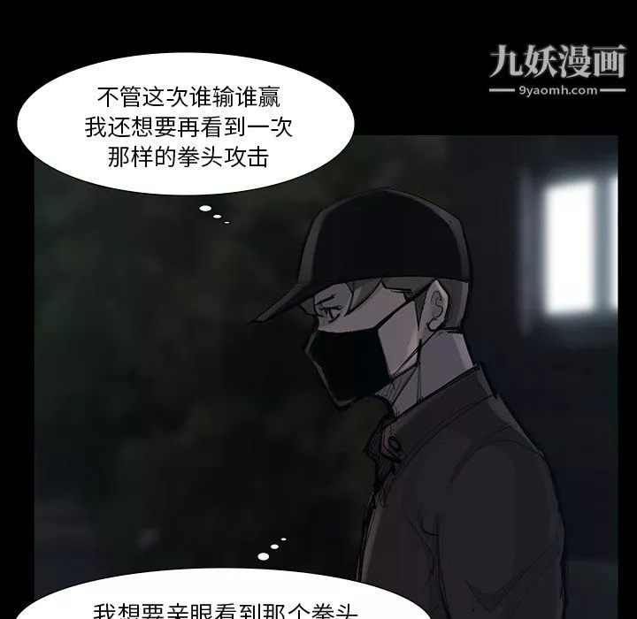金钱游戏-第50话 - 图片 85