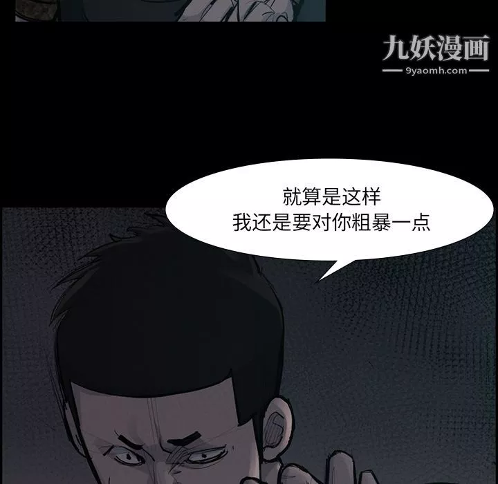 金钱游戏-第50话 - 图片 88