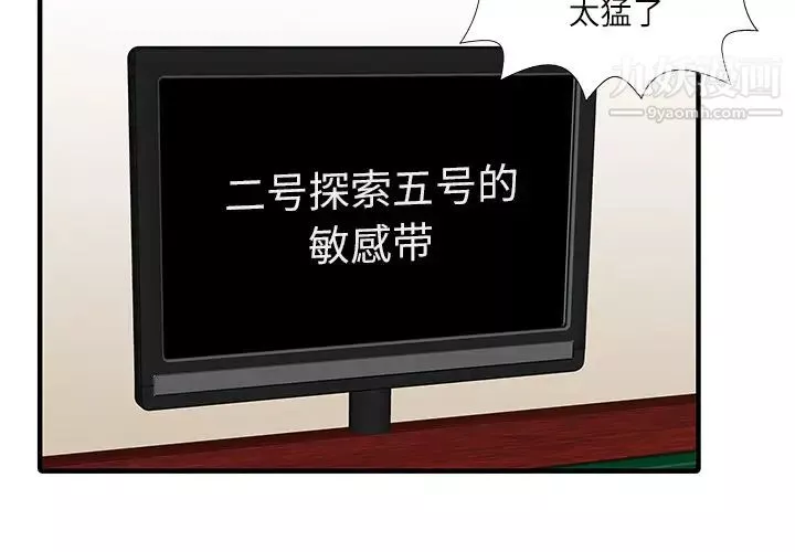 家有双妻-第29话 - 图片 3