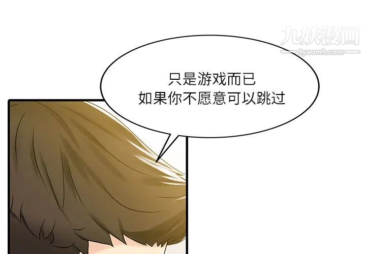 家有双妻第29话