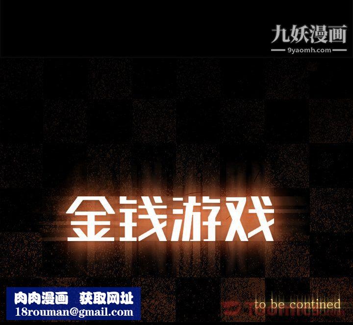金錢遊戲第50話