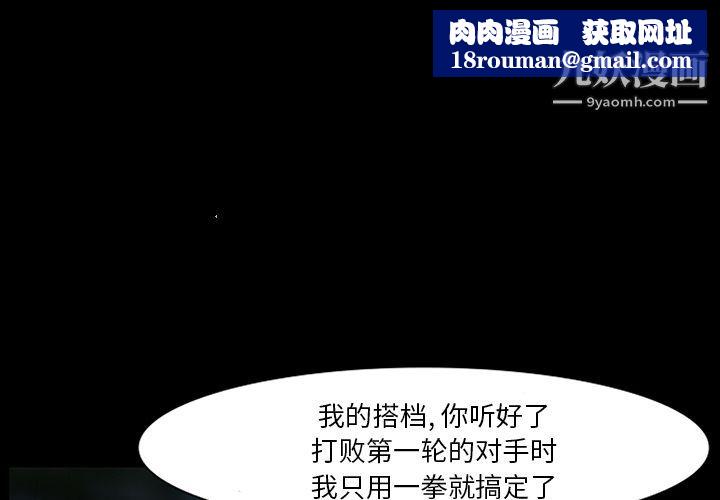 金錢遊戲第51話