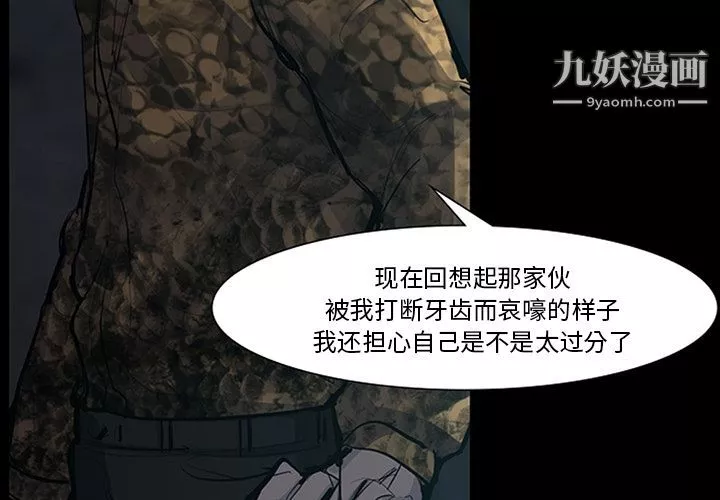 金钱游戏-第51话 - 图片 3