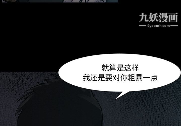 金钱游戏第51话