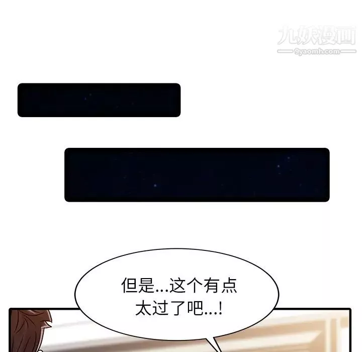 家有双妻-第29话 - 图片 10