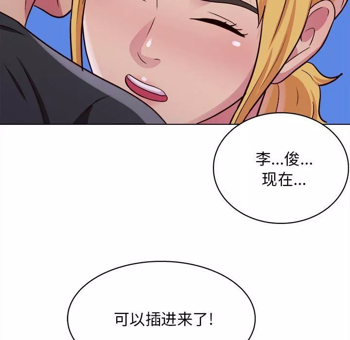 工作室男女第26話