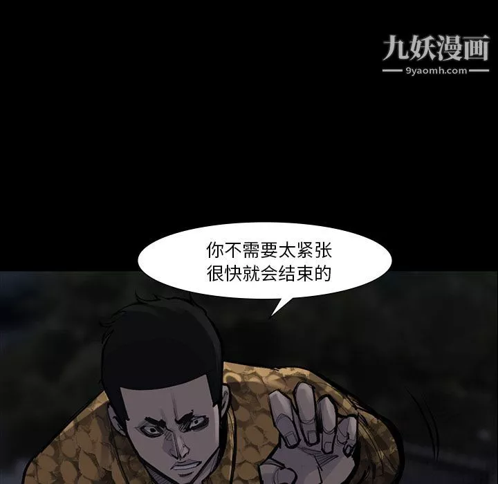金钱游戏-第51话 - 图片 10