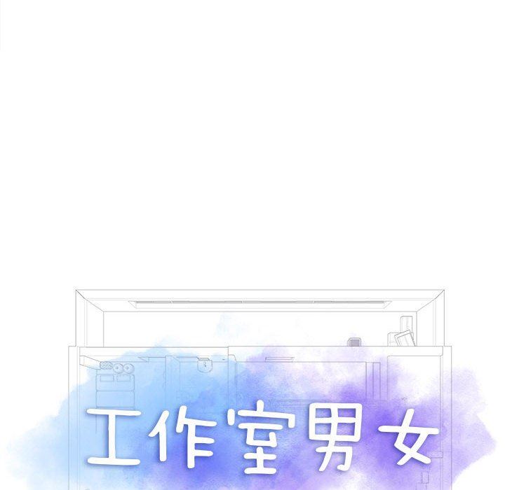 工作室男女第26话