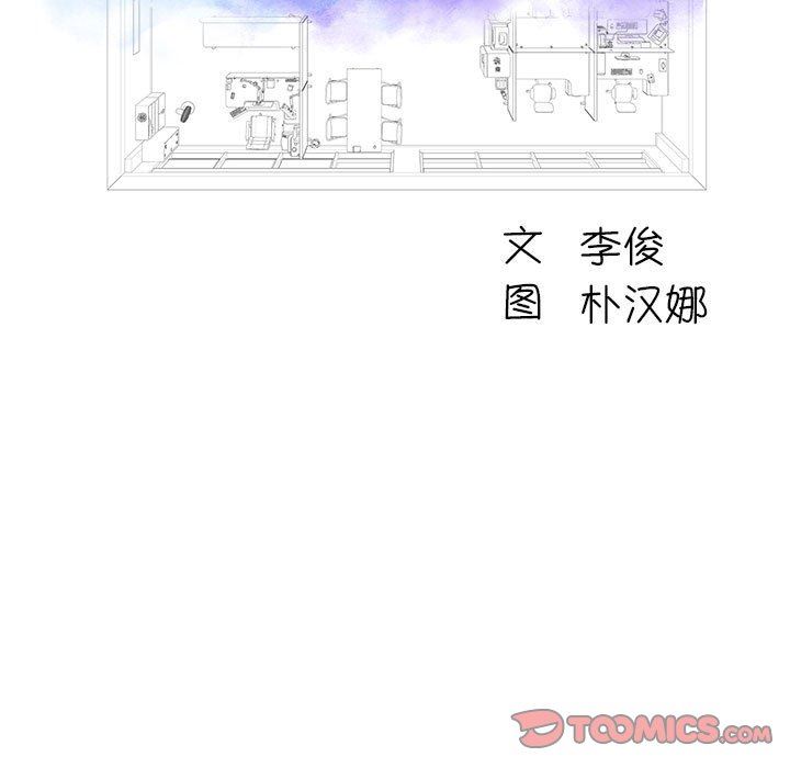 工作室男女第26话