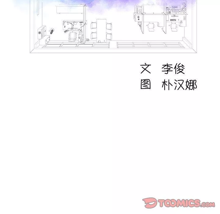 工作室男女-第26话 - 图片 9