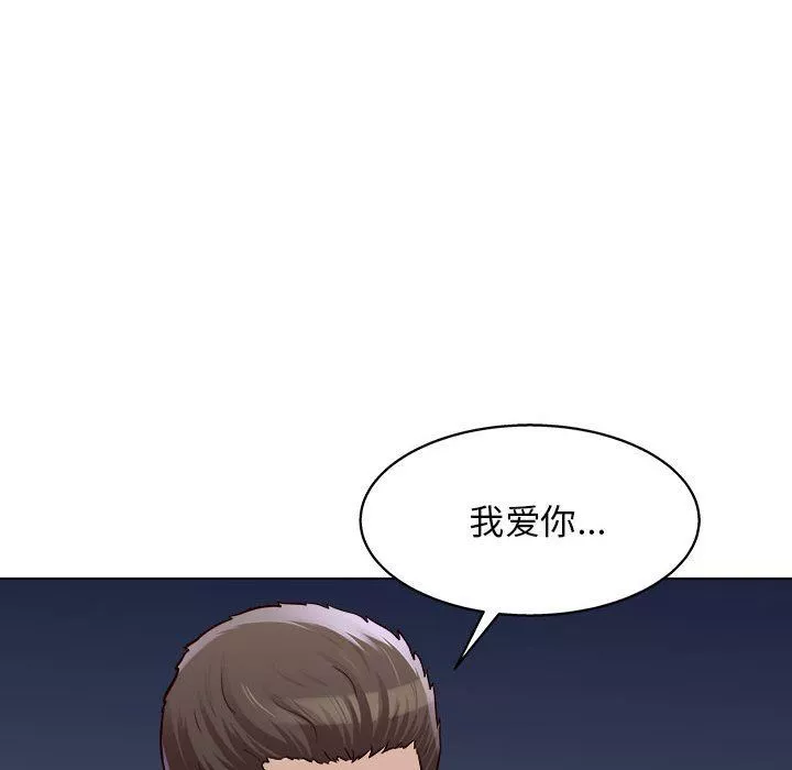 工作室男女-第26话 - 图片 11