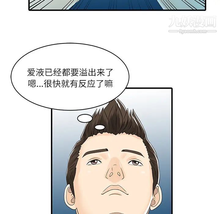 家有双妻第29话