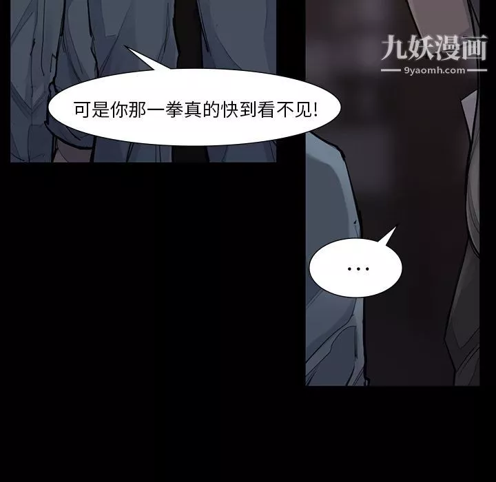 金钱游戏-第51话 - 图片 17