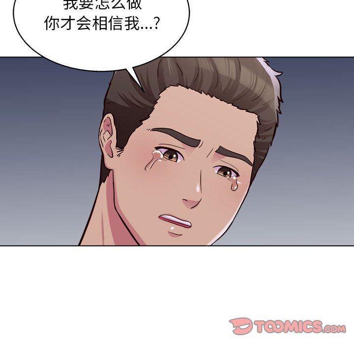 工作室男女第26话