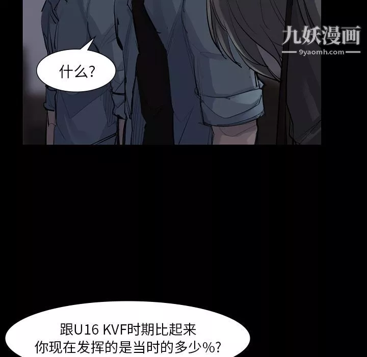 金钱游戏-第51话 - 图片 19