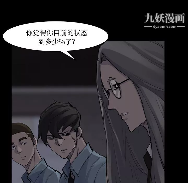 金钱游戏-第51话 - 图片 18