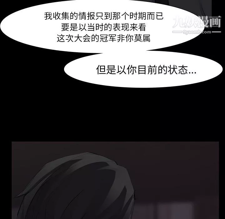 金錢遊戲第51話