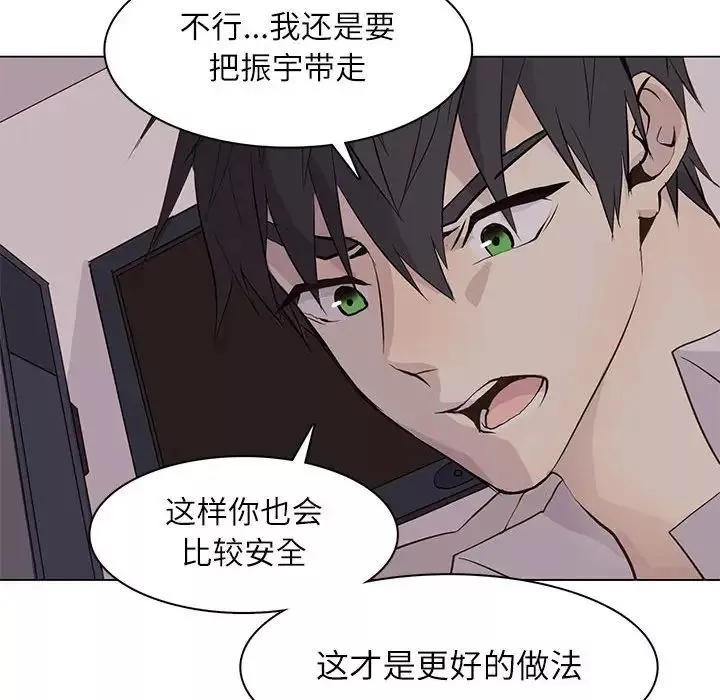 野性之城-第95话 - 图片 75