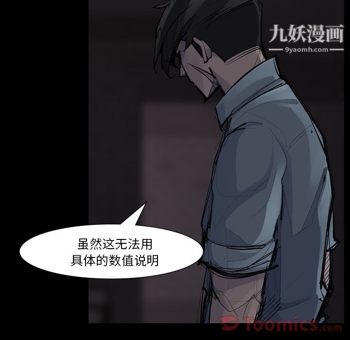 金錢遊戲第51話