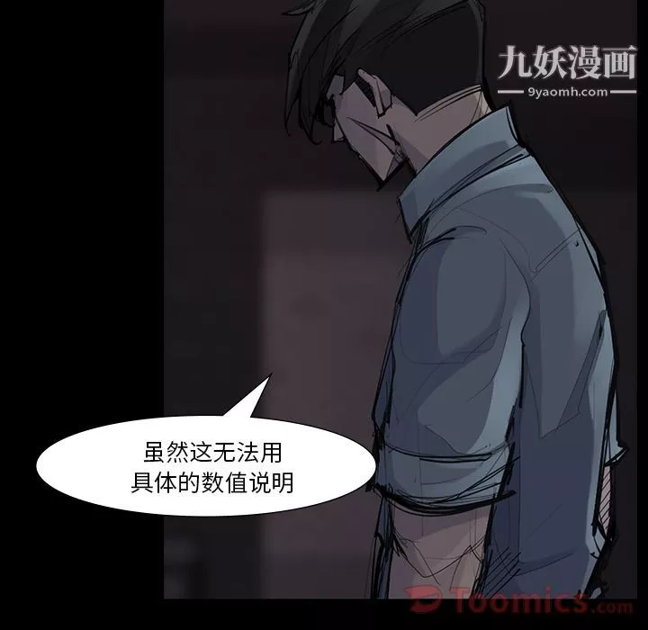 金钱游戏-第51话 - 图片 24