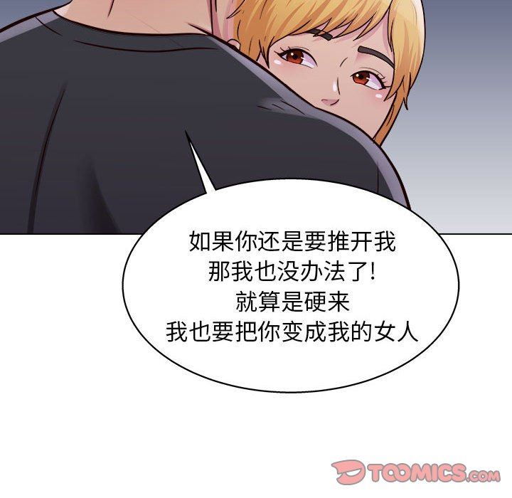 工作室男女第26话