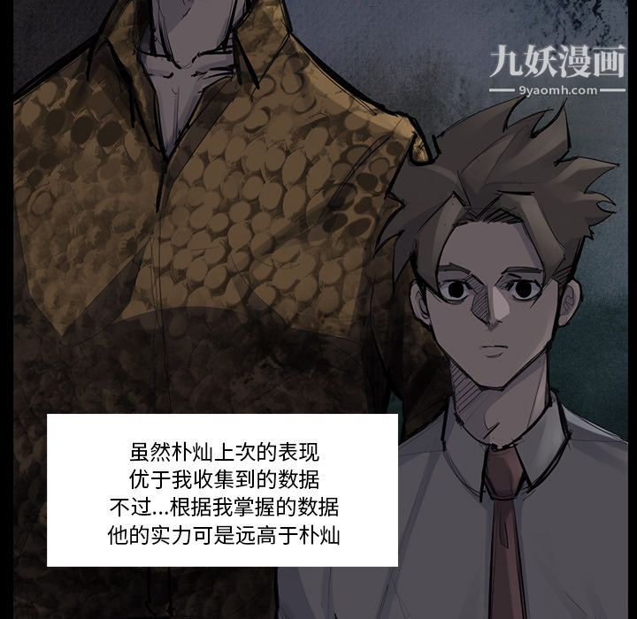 金钱游戏第51话