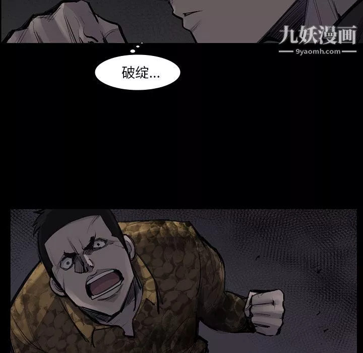 金钱游戏-第51话 - 图片 32