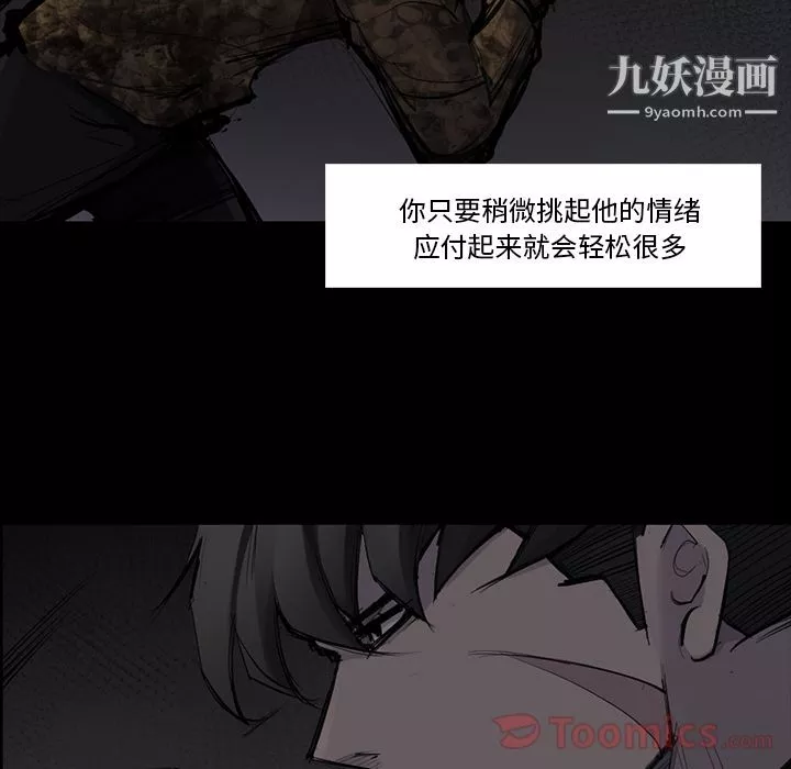 金錢遊戲第51話