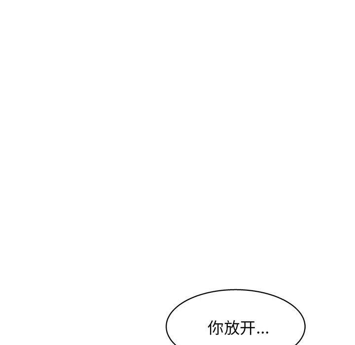 工作室男女第26话