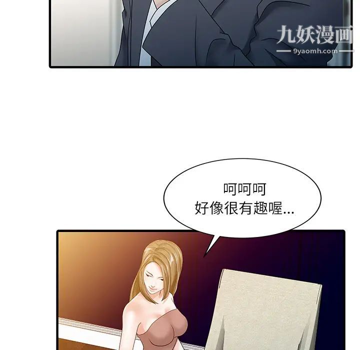 家有双妻第29话