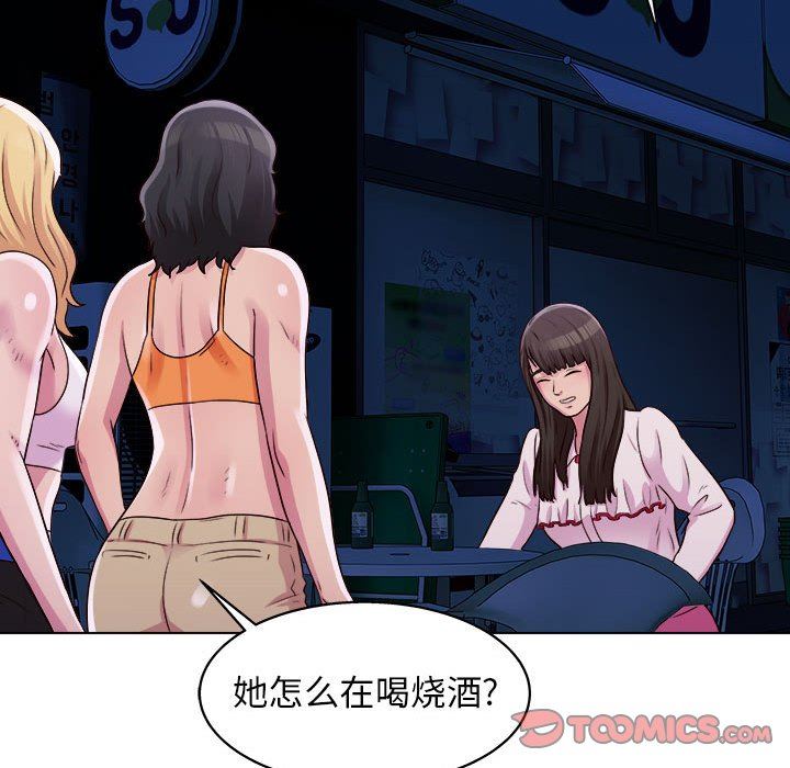 工作室男女第26话