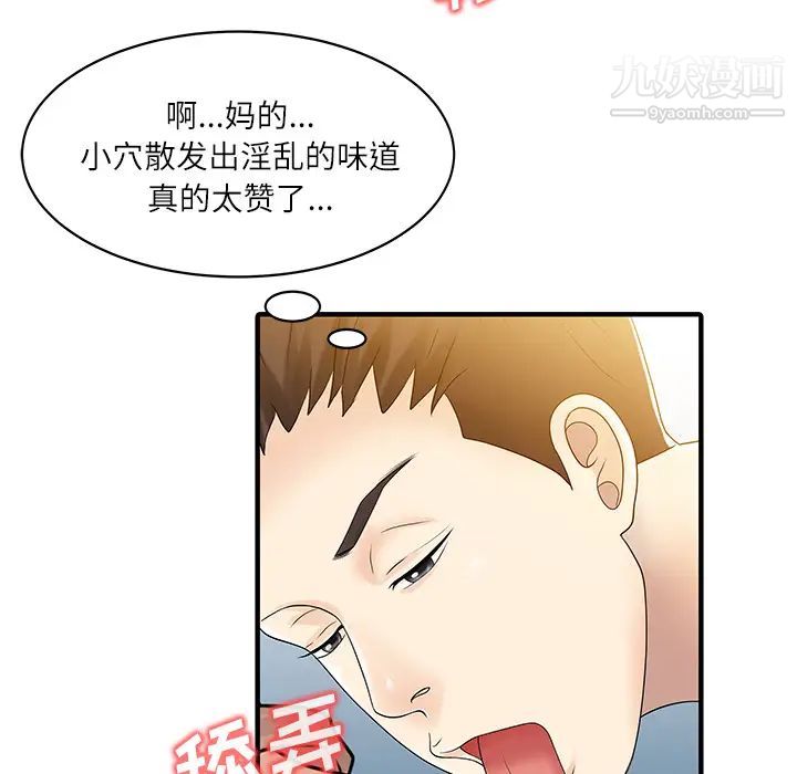 家有双妻第29话