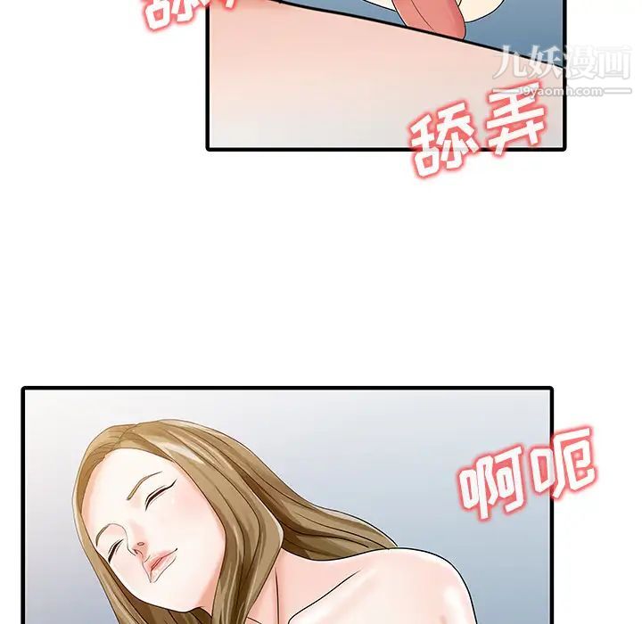 家有双妻第29话