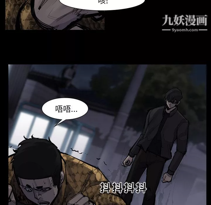 金钱游戏-第51话 - 图片 44