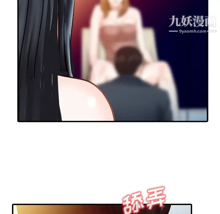 家有双妻第29话